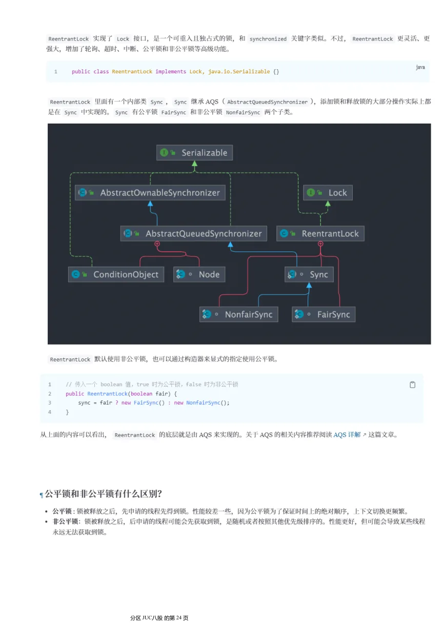 原始 OneNote 笔记中的 AQS 同步队列示意