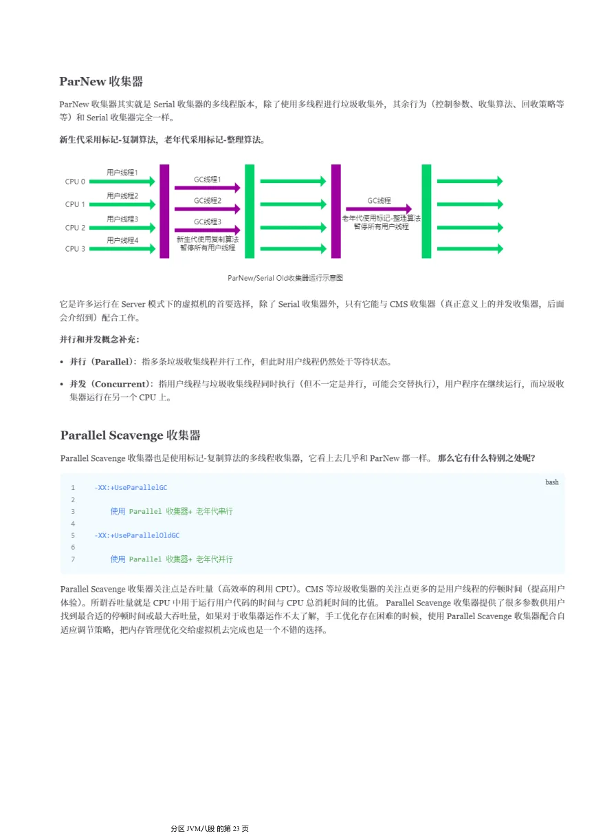原始 OneNote 笔记中的类加载过程与双亲委派示意